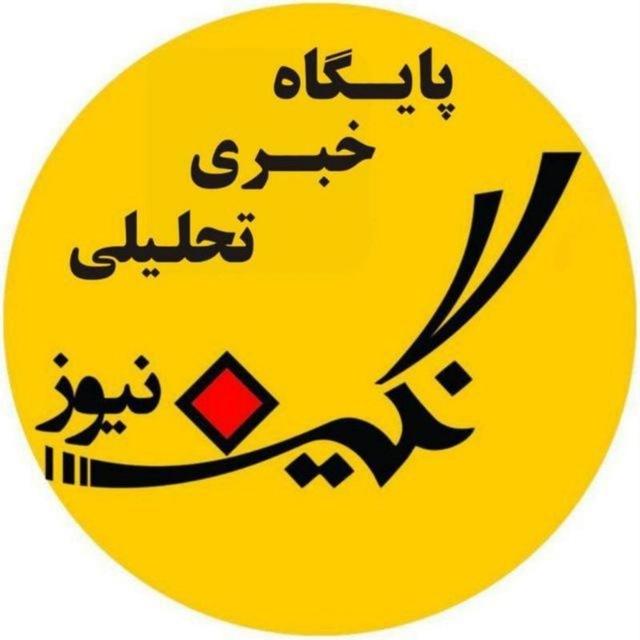 نگین غرب استان تهران