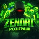 ZENORI / Розіграші 🎁