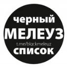 Мелеуз ЧС&Новости