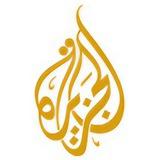Al Jazeera Arabic قناة الجزيرة