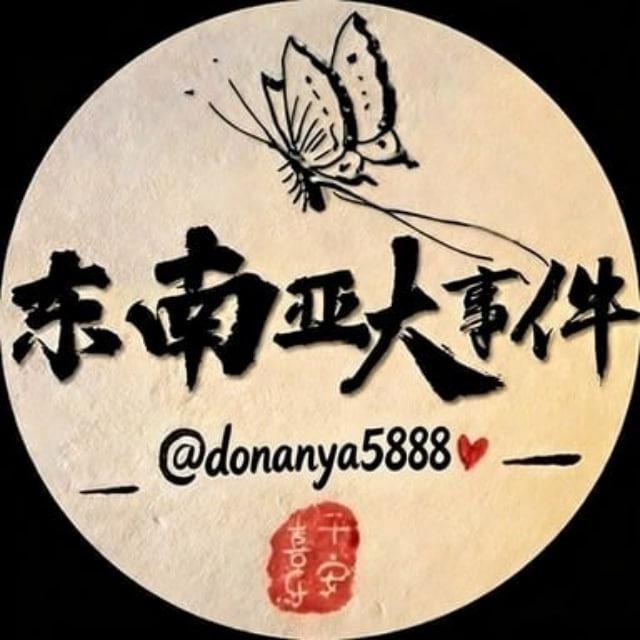 东南亚大事件