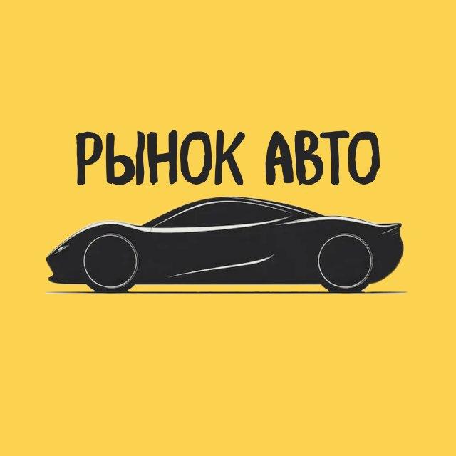 Объявления АВТО