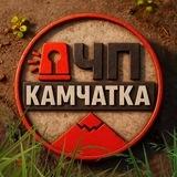 ЧП Камчатка
