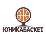ЮНИКАБАСКЕТ 🏀