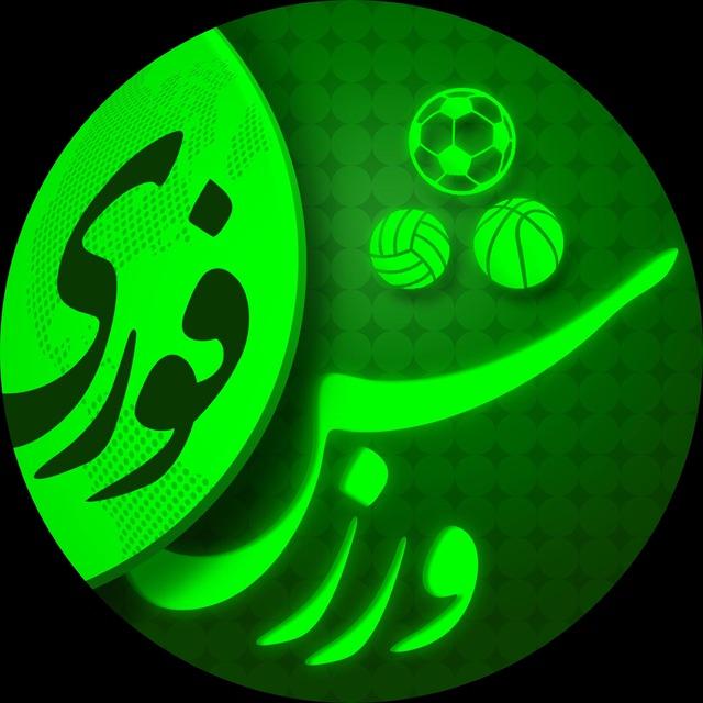 ورزش فوری