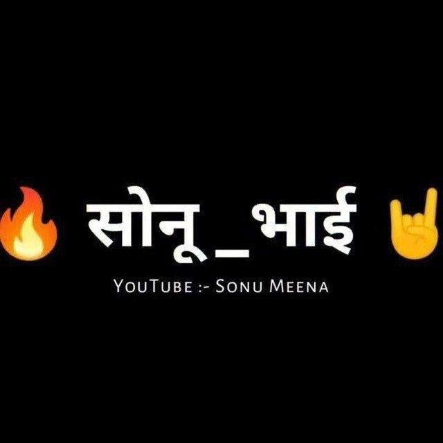 🔱सोनू भाई🔱