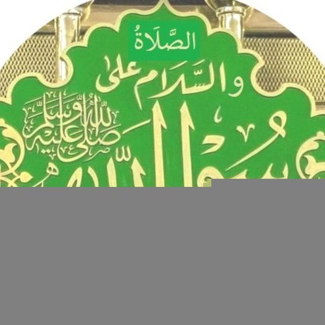 الذِّكر و الدّعاء