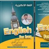 الاستاذ قيس سامي الجميلي