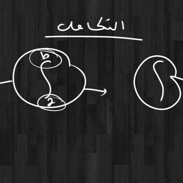 مسربات قصي العميري