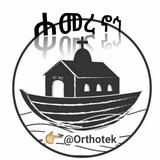 ⚓️ሐመረ ኖኅ⚓️