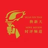 换新天：东风新闻频道