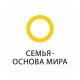 Семья – основа мира