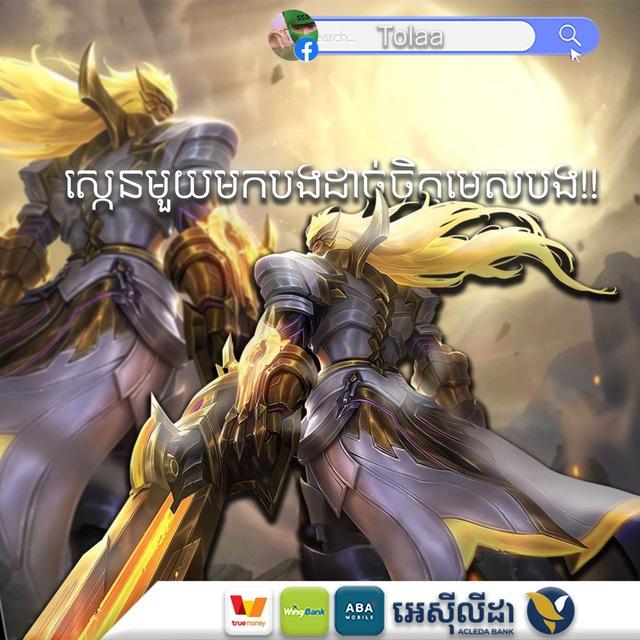 Tolaa buy end sell ML