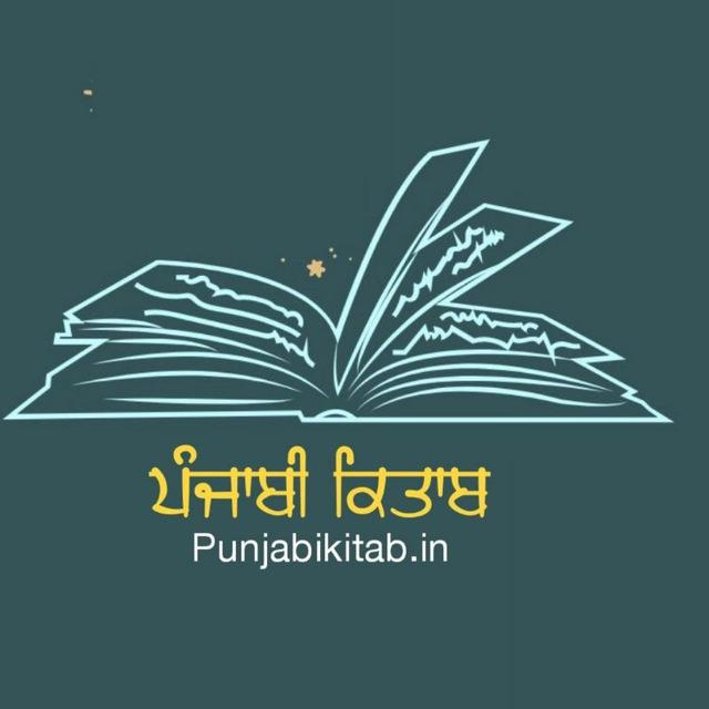 Punjabi Kitab.in- Free Punjabi PDF Books Download