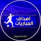 أهداف المبريات دقة 4k 🔥