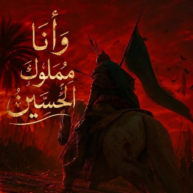 وِئــآمْ المولــۍٰؑ🏴