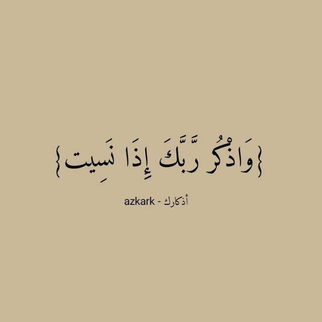 azkark - أذكارك