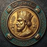 سکه‌های اِلنا