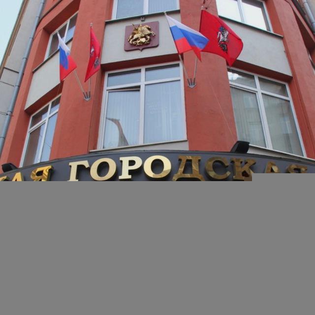 Фракция КПРФ в МГД
