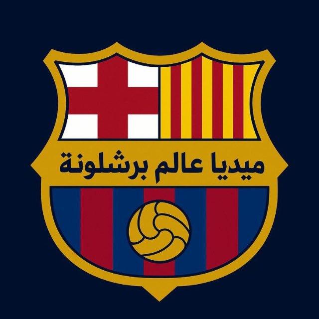 ميديا عالم برشلونة
