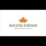 УК 8 КЛЕНОВ