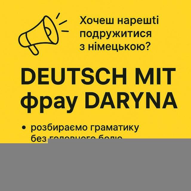 Deutsch mit фрау Daryna