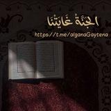 ⤶آلجَـنــةٌ غــآيـتُـنَــآ..🤍🕊