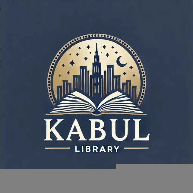کانال کتابخانه کابل 📚
