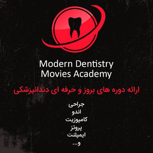 فیلم های آموزشی دندانپزشکی🦷