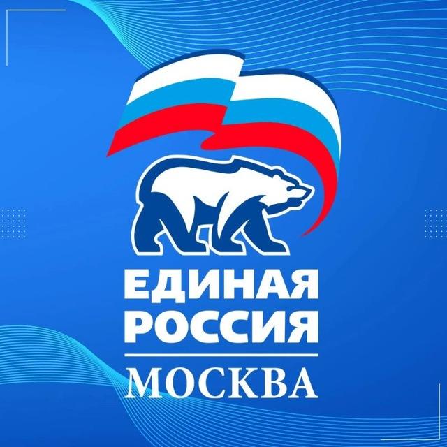 ЕРМосква