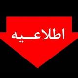 اخبار مملکت | خبرفوری | جنگ