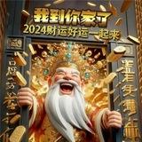 皇冠138信用盘改单 不中改中