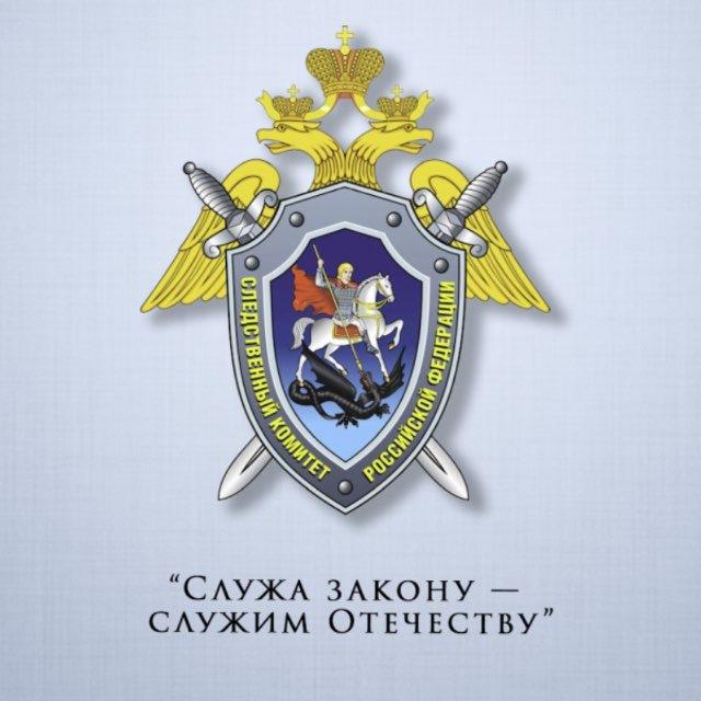 СУ СК России по Магаданской области