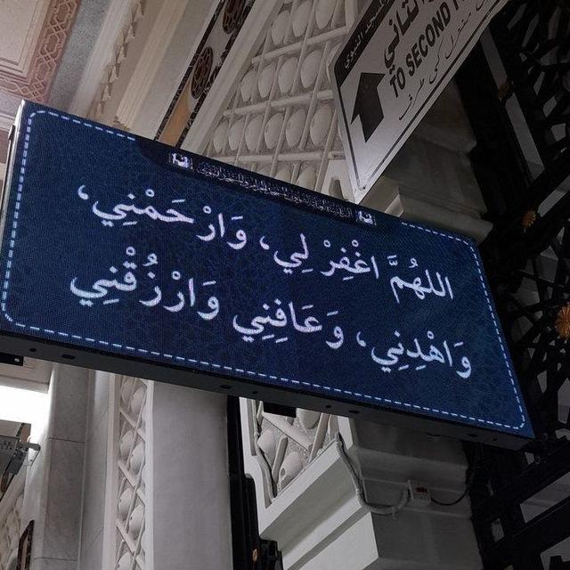 ‏﴿ وَذَكِّرْ فَإِنَّ الذِّكْرَىٰ تَنفَعُ الْمُؤْمِنِينَ ﴾