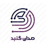 صدای گنبد