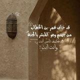 للّٰهِ نَمْضِي.