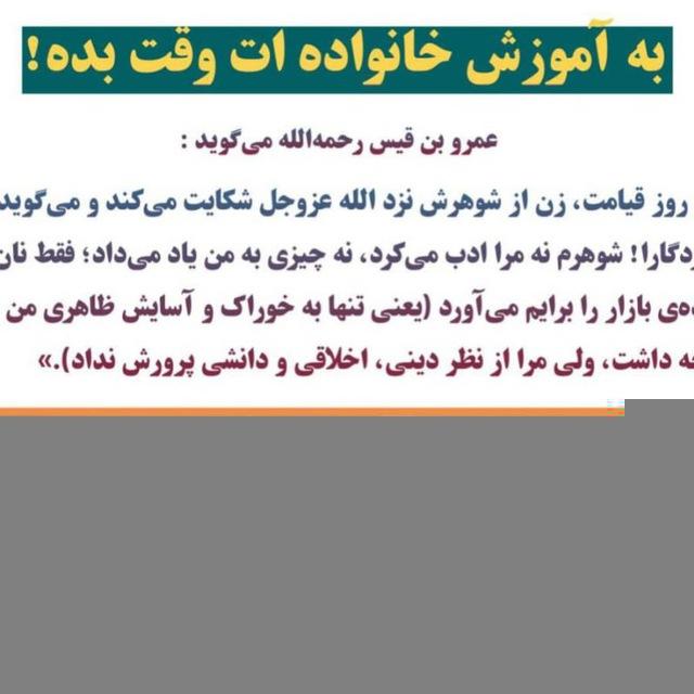 کانال راه های زندگی