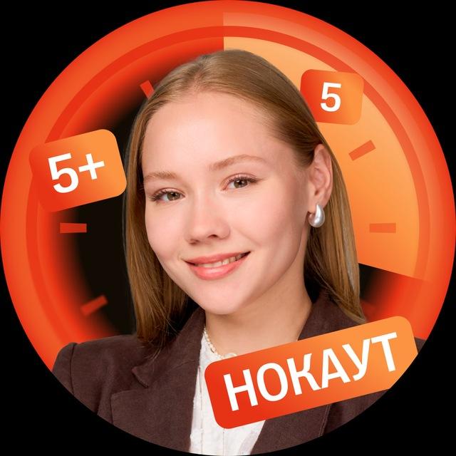 Аня Мёрфи | Английский ОГЭ | Сотка