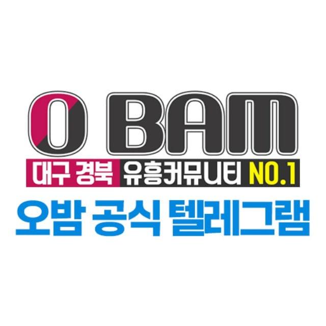 ❤️오밤 - OBAM 공식 채널❤️