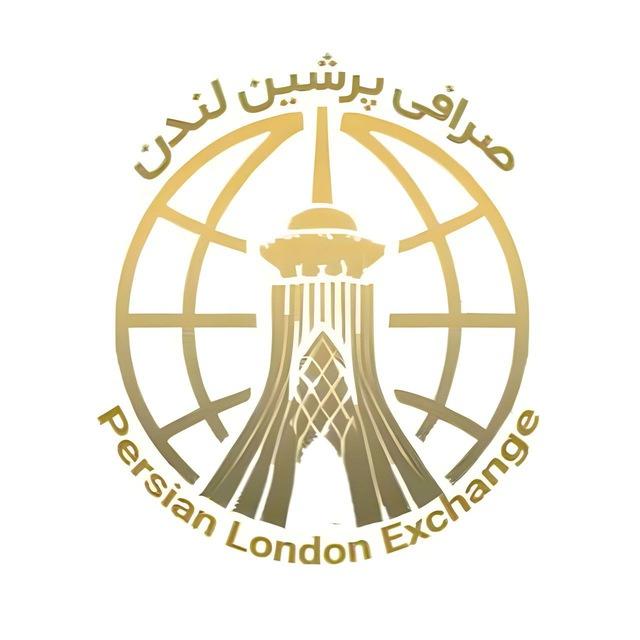 Persian London Exchange | صرافی پرشین لندن