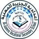 اعدادية الجزيرة المهنية للبنين