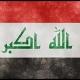 اخبار العراق نيوز