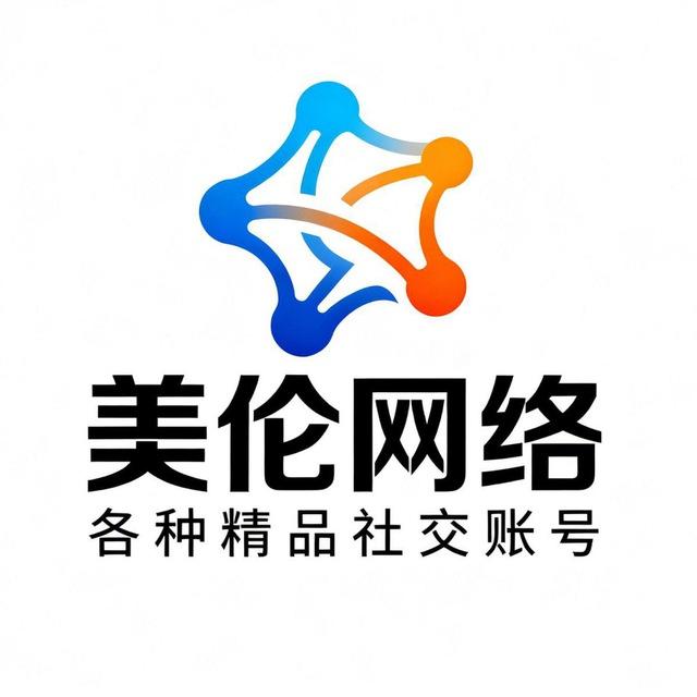美伦网络
