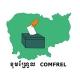 ខុមហ្រ្វែល - COMFREL