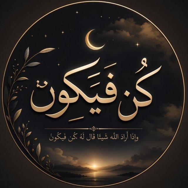 * ڪُن فِيڪۈن
