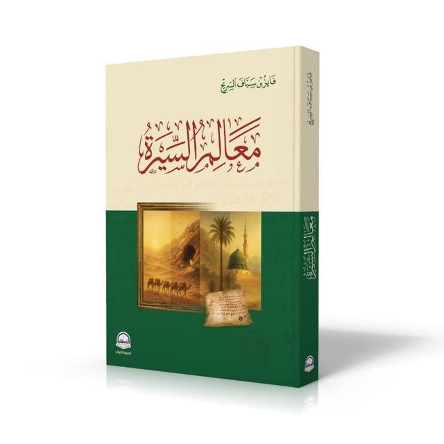 قناة فايز السريح
