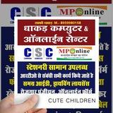 Dhakad Computer & Online Center Mds