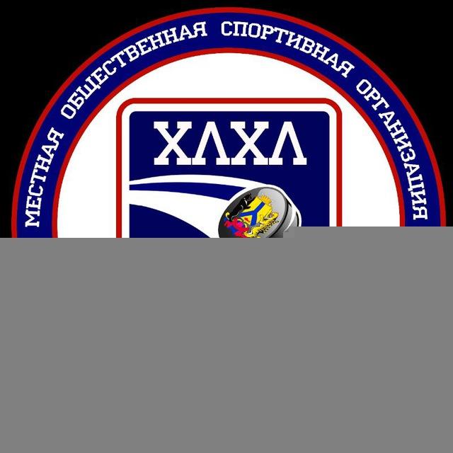 МОСО "ХЛХЛ"