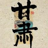 炮兵团公告【新人必读】总群