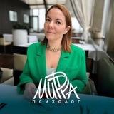 МирРа психолог